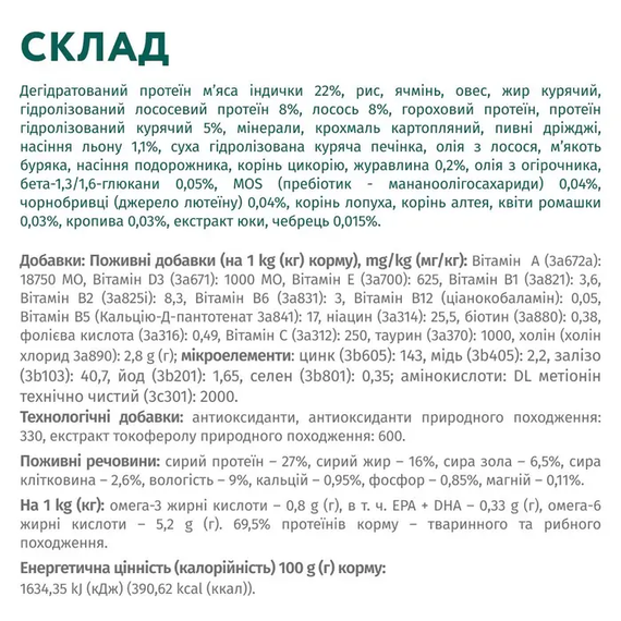 Сухий корм Optimeal Adult для дорослих собак маленької породи, лосось 1.5кг | Зображення 5