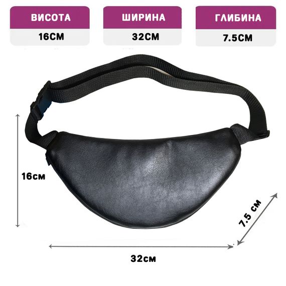 Сумка-бананка з розширювачем з еко-шкіри 32×16×7.5 см сумка через плече або поясна сумка чоловіча/жіноча(02912) | Зображення 2