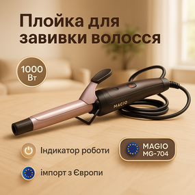 Круті плойки для волосся MAGIO MG-704 40Вт, Плойка для локонів і утяжки волосся Плойка кучерів BY-17