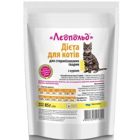 ЛЕОПОЛЬД Дієта для стерилізованих котів з куркою, пауч 85 г. (24шт/уп)