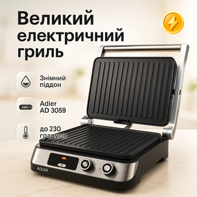Гриль контактний плоский, Гриль для гамбургерів електричний професійний двосторонній контактний VH-61