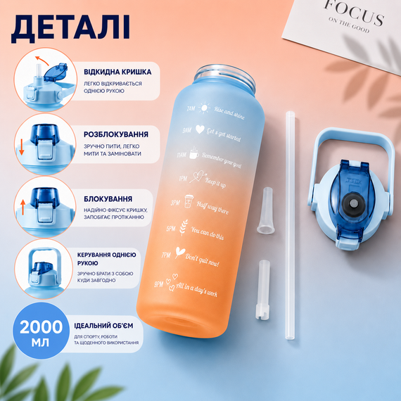 Спортивная бутылка для воды 2000 мл (2 л) с ремешком и шкалой, градиент голубой матовый | Зображення 5