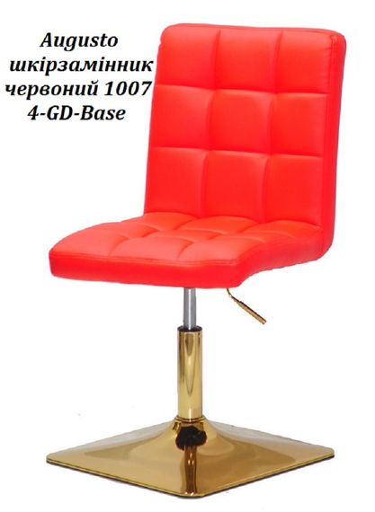 Стул Augusto 4-GD-Base на квадратной золотой ноге-опоре с регулировкой высоты, мягкая обивка Кожзам красный 1007