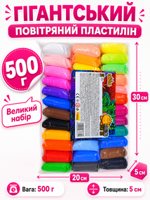 Воздушный пластилин 36 цветов Гигант - набор для лепки 500 г - мягкий легкий пластилин для детей