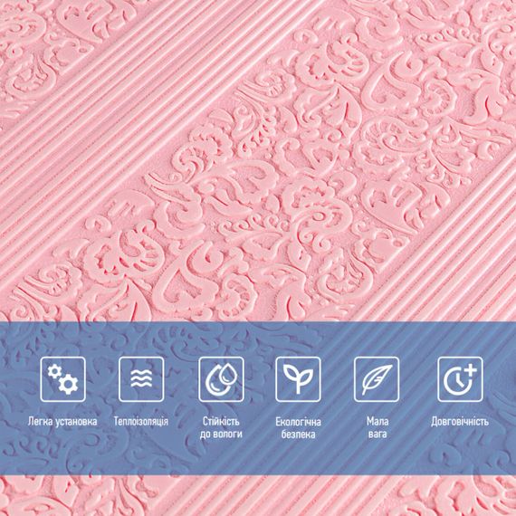 Самоклеюча 3D панель ніжно-рожева 700х700х5мм (140) SW-00001330 | Зображення 3