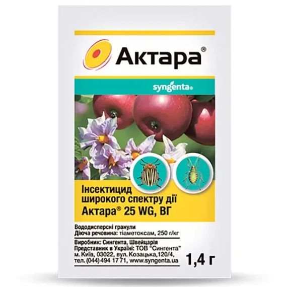 Інсектицид Актара 1,4 г  Syngenta