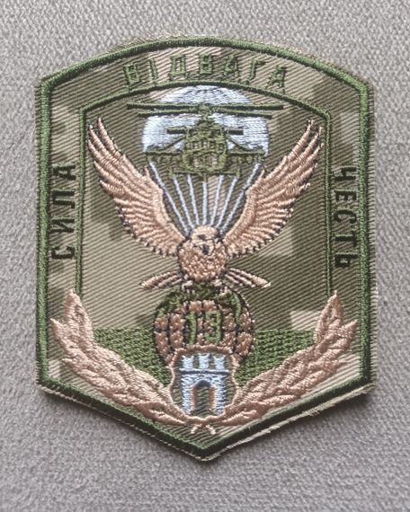 Шеврон 13 батальйон спецназу