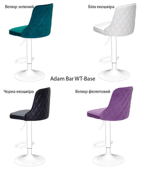 Барний стілець Adam Bar WT-Base з регулюванням висоти на білій круглій опорі-диску Ø 385 мм, м'яке сидіння
