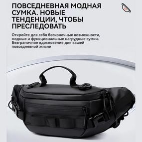 Чоловіча бананка через плече, Елегантна чоловіча бананка на пояс Містка Сумки на пояс SB-42