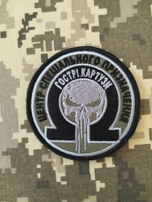 Шеврон Центр Специального Назначения