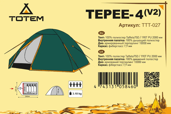 Намет Totem Tepee 4 (v2) Зелений UTTT-027 | Зображення 8