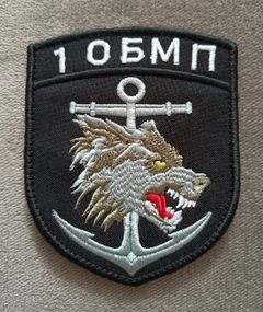 Шеврон 1 ОБМП