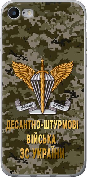 Чехол на iPhone 7 ДШВ ЗСУ "5303u-336-17620"