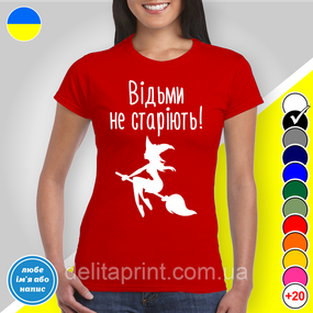Футболка женская с принтом "Ведьмы не стареют!" B&W Style XL