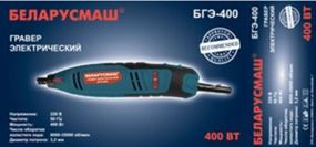 Гравер   Беларусмаш 400   SVET