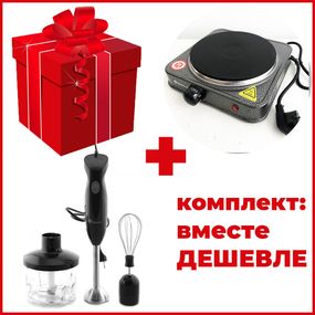 Комплект: блендер DOMOTEC MS-5103 3в1 + електроплита настільна HZ-249 DOMOTEC MS-5821