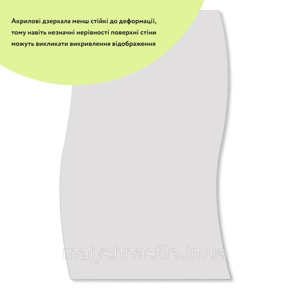 Зеркало акриловое самоклеющееся 270*420мм*2мм SW-00001519 | Зображення 1