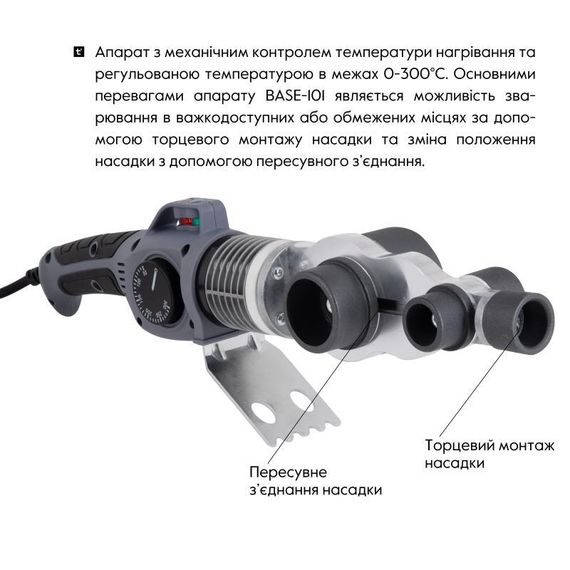 Паяльник для PPR Ø20-63 (механічний), 1500 Вт Thermo Alliance BASE-101 | Зображення 3