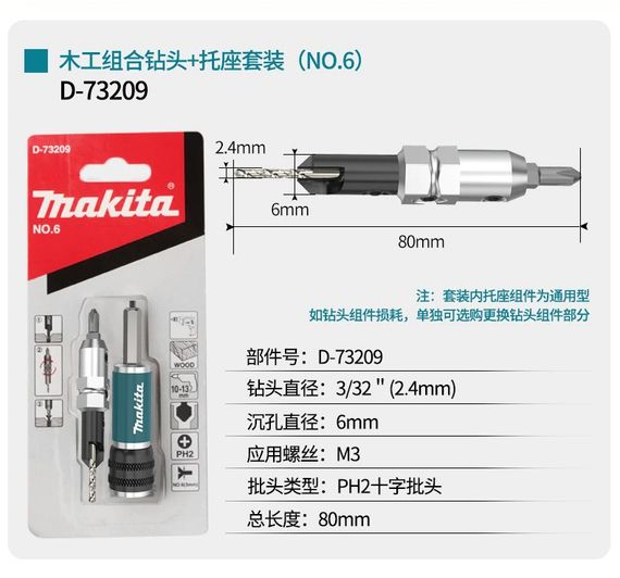 Бітотримач зі свердлом 2-в-1 Makita Quad Driver D-73209 | Зображення 7