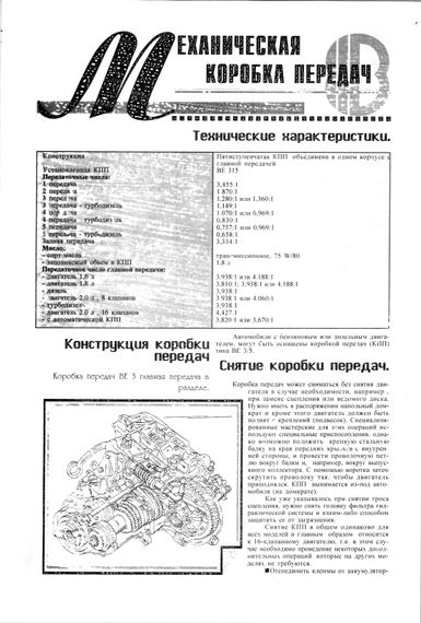 Citroen Xantia. Посібник з ремонту й техобслуговування. Книга | Зображення 2