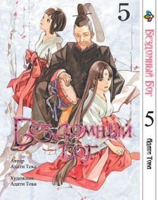 Манга KT Bee's Print Бездомний Бог Noragami Том 05 ВР NG 05 (1473994230)