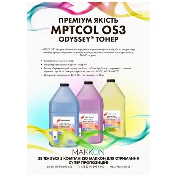 Тонер HP/Canon MPTCOL OS3 50г black (фасовка) Static Control (MPTCOL-50B-KOS3-P) | Зображення 1