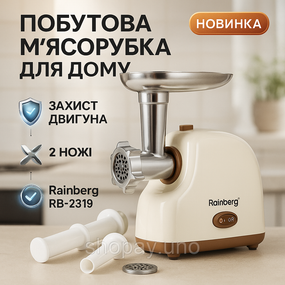 М'ясорубка автомат, М'ясорубка електрична для їдальні, М'ясорубка для сосисок 'звичайна BO-71