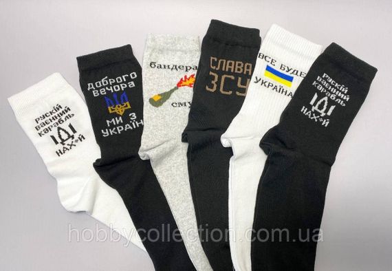 Бокс чоловічих патріотичних шкарпеток на 6 пар 41-45 р в подарунковій коробці із стрічкою весна-осінь | Зображення 1