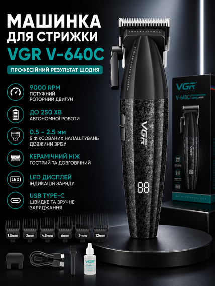 Аккумуляторная машинка для стрижки VGR V-640C BLACK, 6 насадок, LED дисплей, 9000RPM