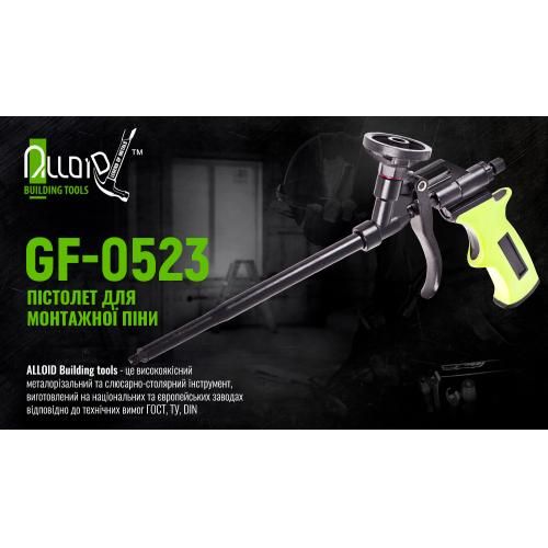 Пістолет для монтажної піни GF-0523 з тефлоновим покриттям Alloid | Зображення 1