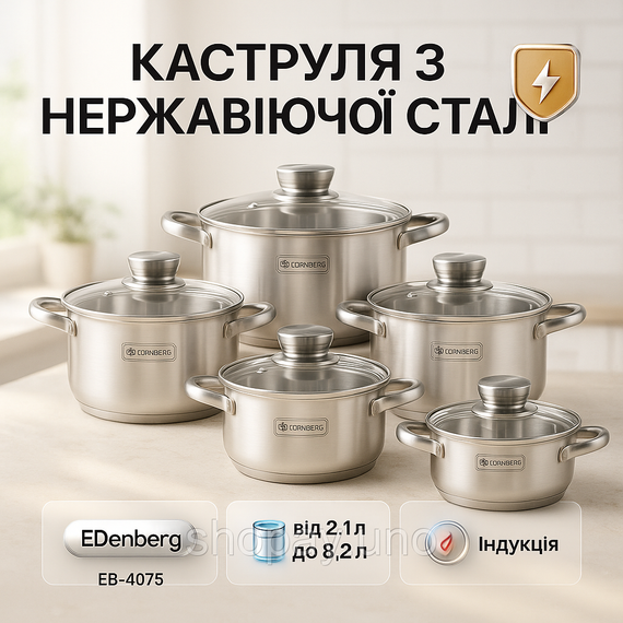 Набір якісних каструль, Набір каструль якісних з кришками, Модні набори посуду, Хороші каструлі YE-78