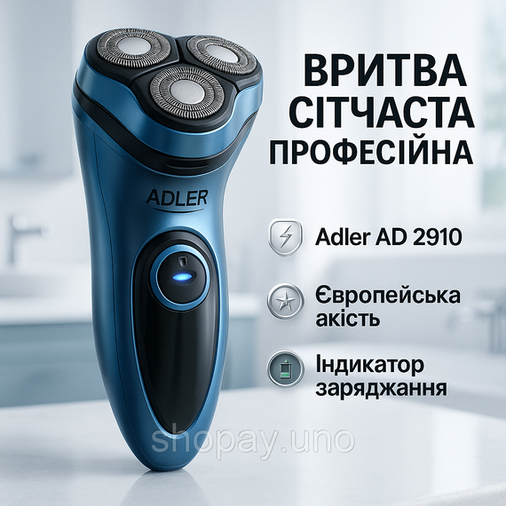 Електробритва чоловіча Adler AD 2910