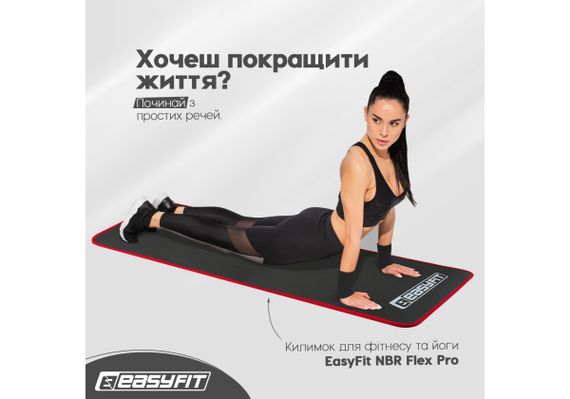 Килимок для йоги та фітнесу EasyFit Flex Pro з червоним кантом (EF-19192-BK) | Зображення 8