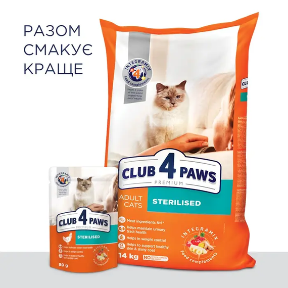 Вологий корм пауч Club 4 Paws Premium Sterilised для дорослих стерилізованих котів, курка 80г | Зображення 5