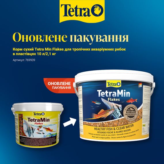Корм сухий Tetra Min Flakes для тропічних акваріумних рибок в пластівцях 10 л/2,1 кг | Зображення 1