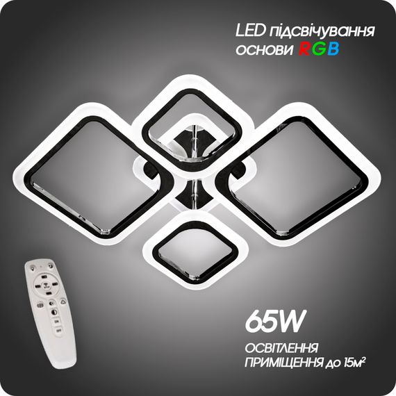 Люстра світлодіодна 517 Dlight RGB з пультом 65Вт Чорний хром (01580) | Зображення 1