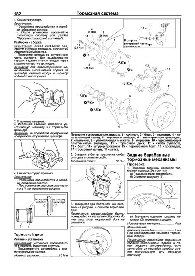 Suzuki SX4 / Fiat Sedici. Руководство по ремонту и эксплуатации. Книга | Зображення 8