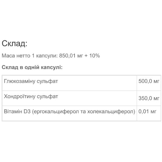 Хондропротектор (для спорта) Vansiton Chondroitin Glucosamine 120 Caps | Зображення 1