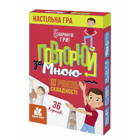 Карточная игра "Повторяй за мной" 1080003, III уровень сложности 36 карт