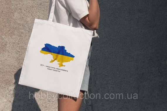 Сумка шопер із принтом "ЗСУ наша сила" біла | Зображення 1