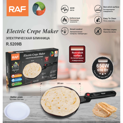 Блинница погружная Crepe Maker R.5209 B (650Вт) | Электрическая сковорода для блинов с керамическим покрытием