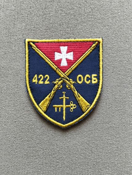 Шеврон 422 ОСБ