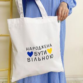 Эко сумка Market Народжена бути вільною 38x40 см (KOTM_23J007)