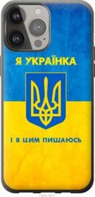 Чохол для Apple iPhone 13 Pro Max з пластику FCh_021089