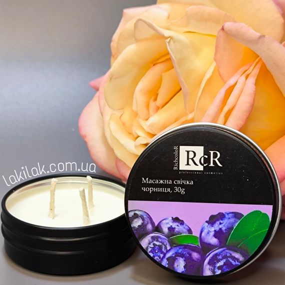 Массажная свеча RichColor черника 30грамм