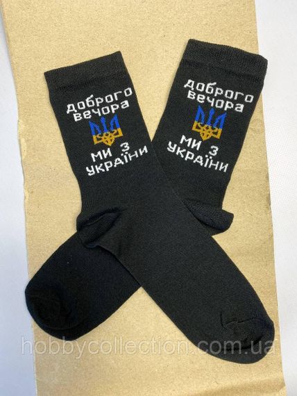 Шкарпетки чоловічі високі 1 шт "Доброго Вечора" чорні 41-45 р бавовняні | Зображення 2