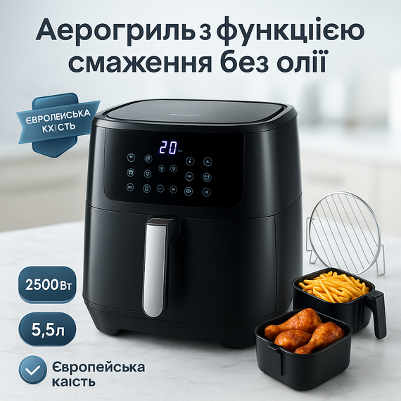 Аерофрітюрниця з функцією швидкого приготування ADLER AD 6317 5.5Л 2500Вт, Аерогриль для фрі QB-54