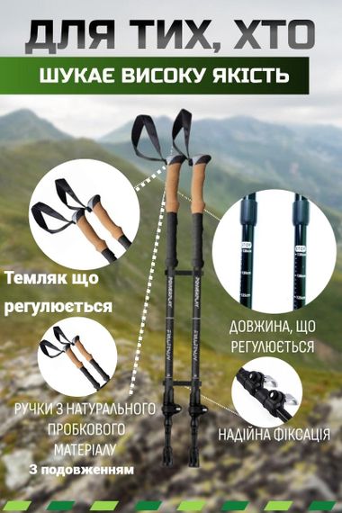 Трекінгові палиці PowerPlay 9110 Friluftsliv Black/White 80-135 см (пара) + 2-ві пари чобітків + чохол | Зображення 3