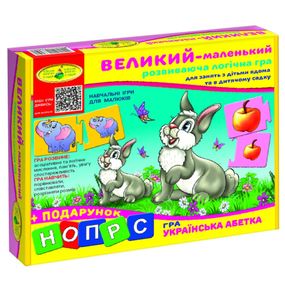 Детская развивающая игра "Большой - маленький" 86041 на укр. языке