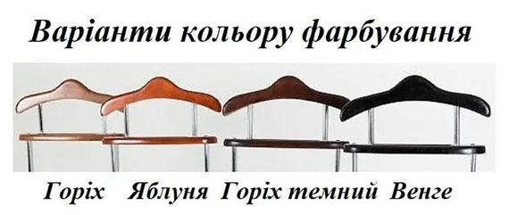Підлогова вішалка-мийпель Металік із полицею для взуття та плічками для одягу, колір яблуня | Зображення 3